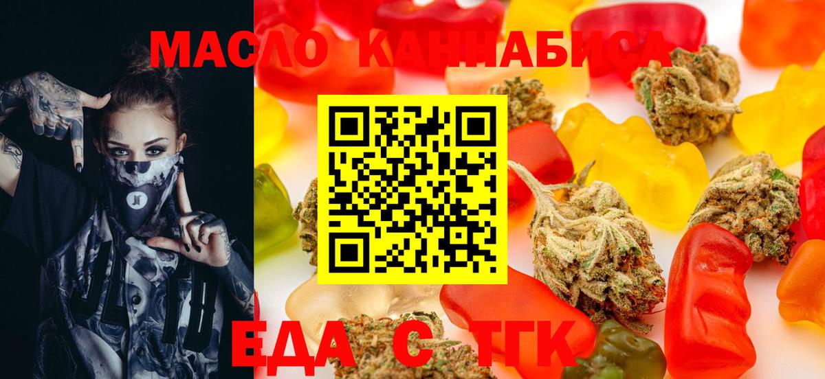 Курганинск  Canna-Cookies марихуана  Вход с VPN 