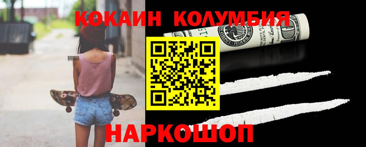 Cocaine VHQ Курганинск