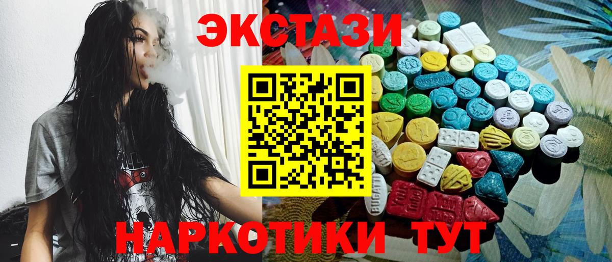  сайт  Вход с VPN  Курганинск  Экстази XTC  ЭКСТАЗИ 99% 