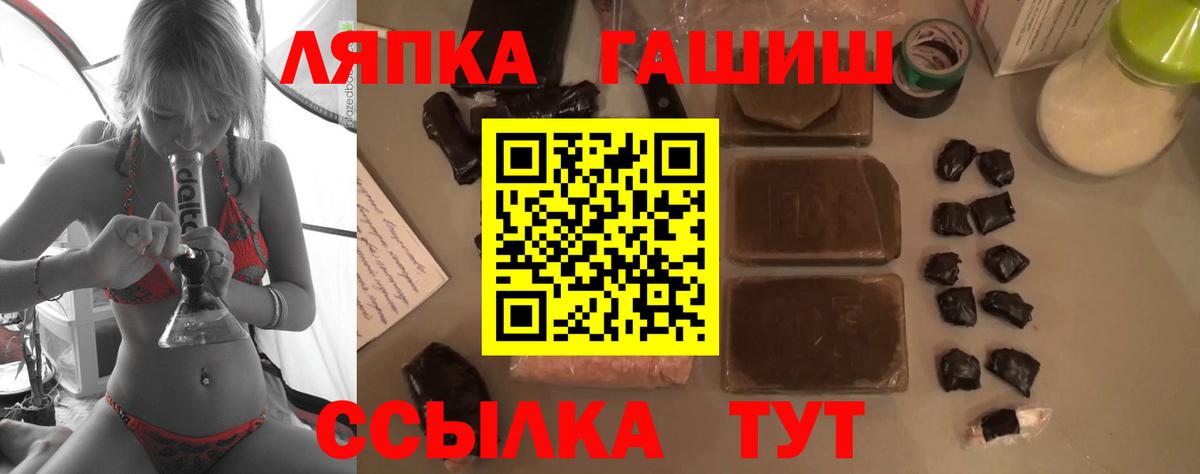 Курганинск  ГАШИШ гашик  ГАШ гашик  Вход с VPN 