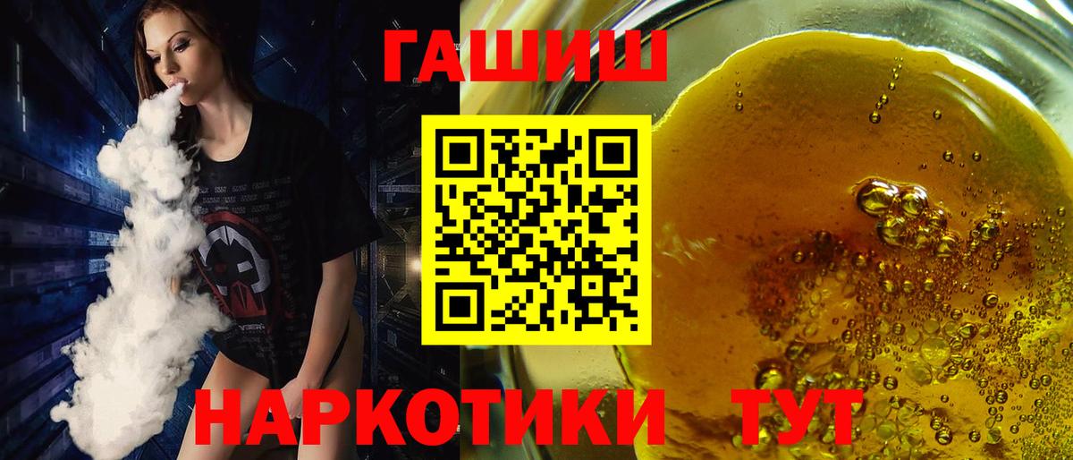 ГАШИШ хэш Курганинск
