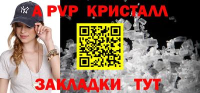 мяу мяу кристалл Канаш