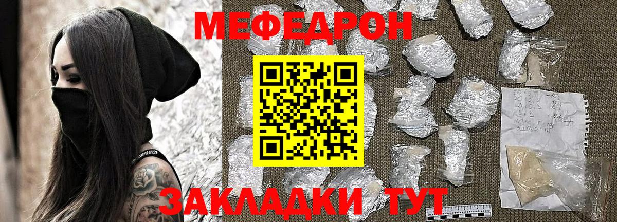 МЯУ-МЯУ  МЕФ  МЯУ-МЯУ мяу мяу  Вход с VPN  МЕФ 4 MMC  Курганинск 
