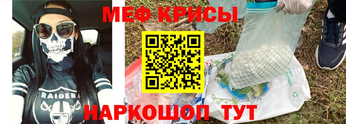 Меф мука Курганинск