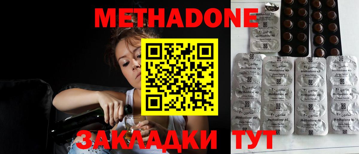 OMG вход  Вход с VPN  Курганинск  Метадон VHQ 