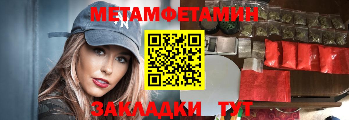 Метамфетамин Methamphetamine Курганинск