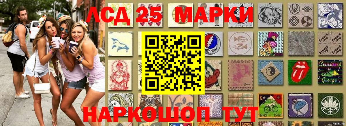 Наркотические марки 1,5мг Курганинск