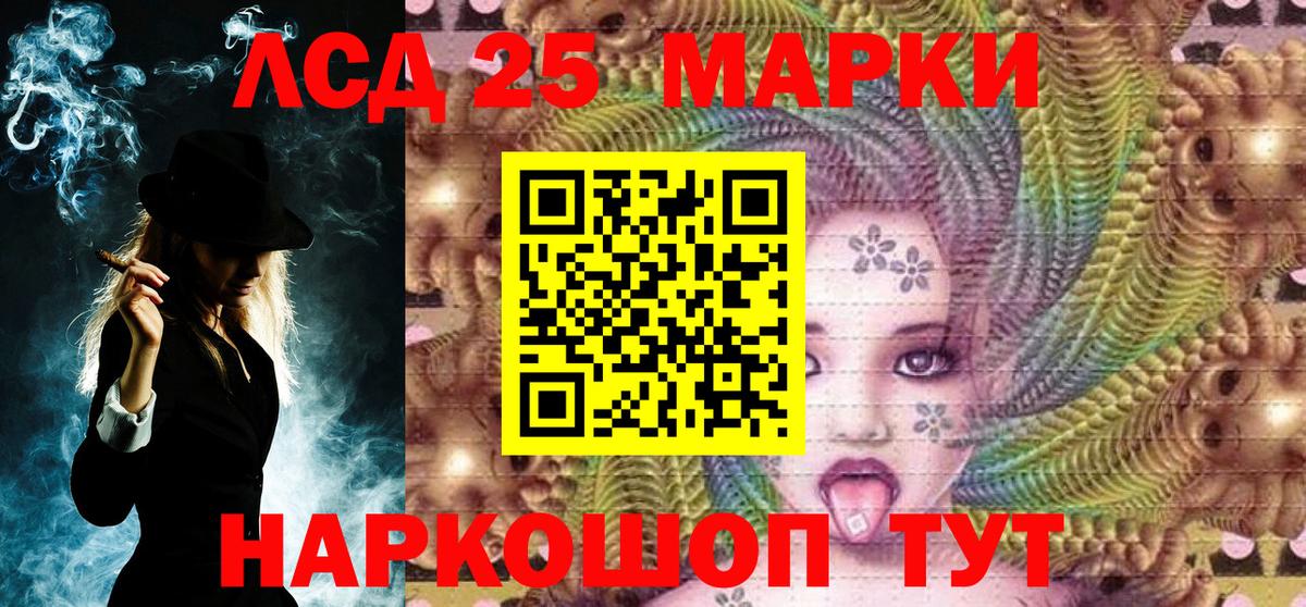Наркотические марки  Марки 25I-NBOMe 1,5мг  Вход с VPN  Марки 25I-NBOMe 1,5мг  Курганинск 