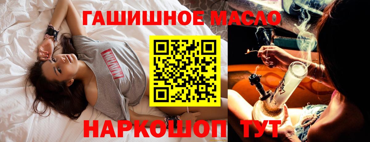 Дистиллят ТГК THC oil  Вход с VPN  Курганинск 