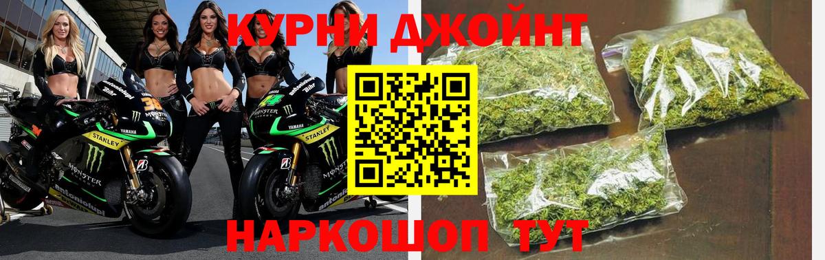 Бошки марихуана тримм  Каннабис AK-47  Канабис индика  Курганинск  МАРИХУАНА гибрид  Вход с VPN 